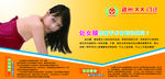 医院展板处女膜修复手术