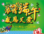 浓情端午 感恩父爱