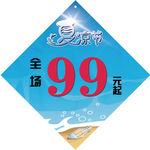 夏凉节吊旗