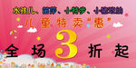 儿童节吊旗