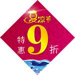 夏凉节吊旗