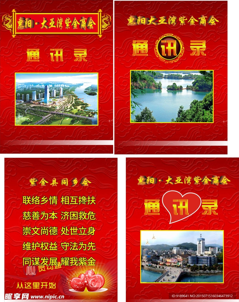通讯录