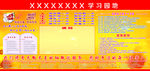 员工学习天地