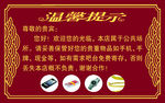 物品寄存