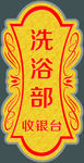 门牌