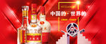 五粮液海报