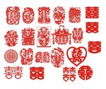 大写喜字矢量刻字