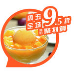 甜品店 9.5折扣窗贴