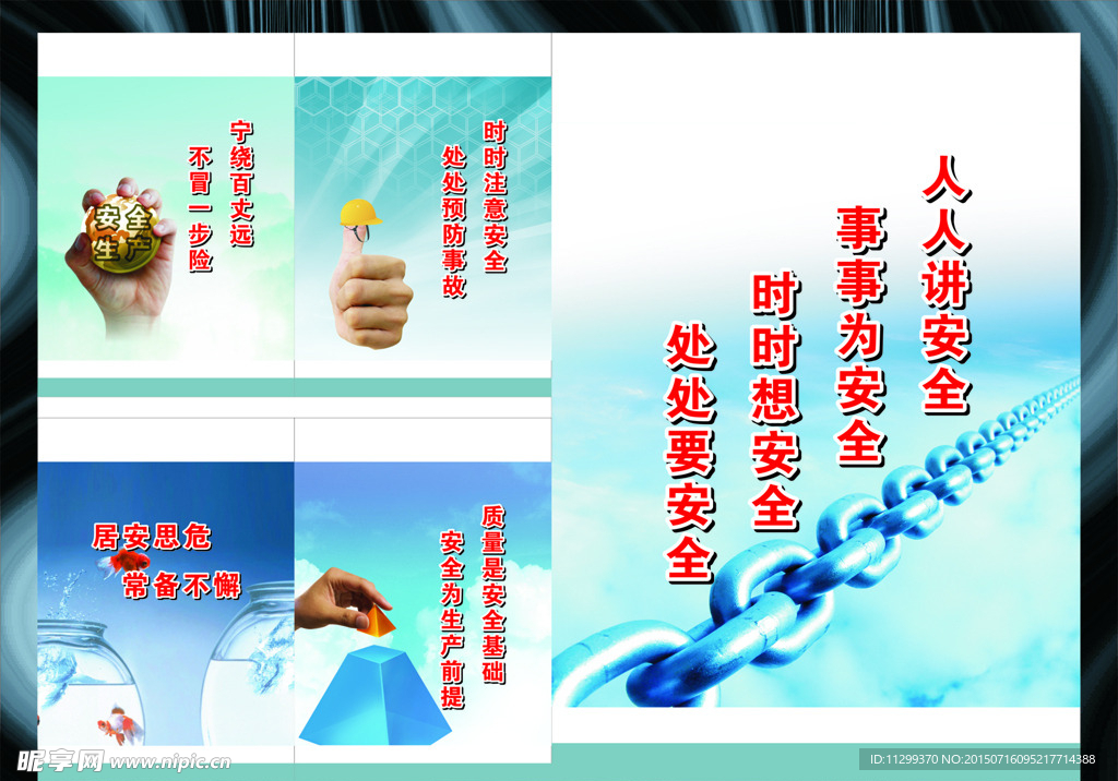 企业文化