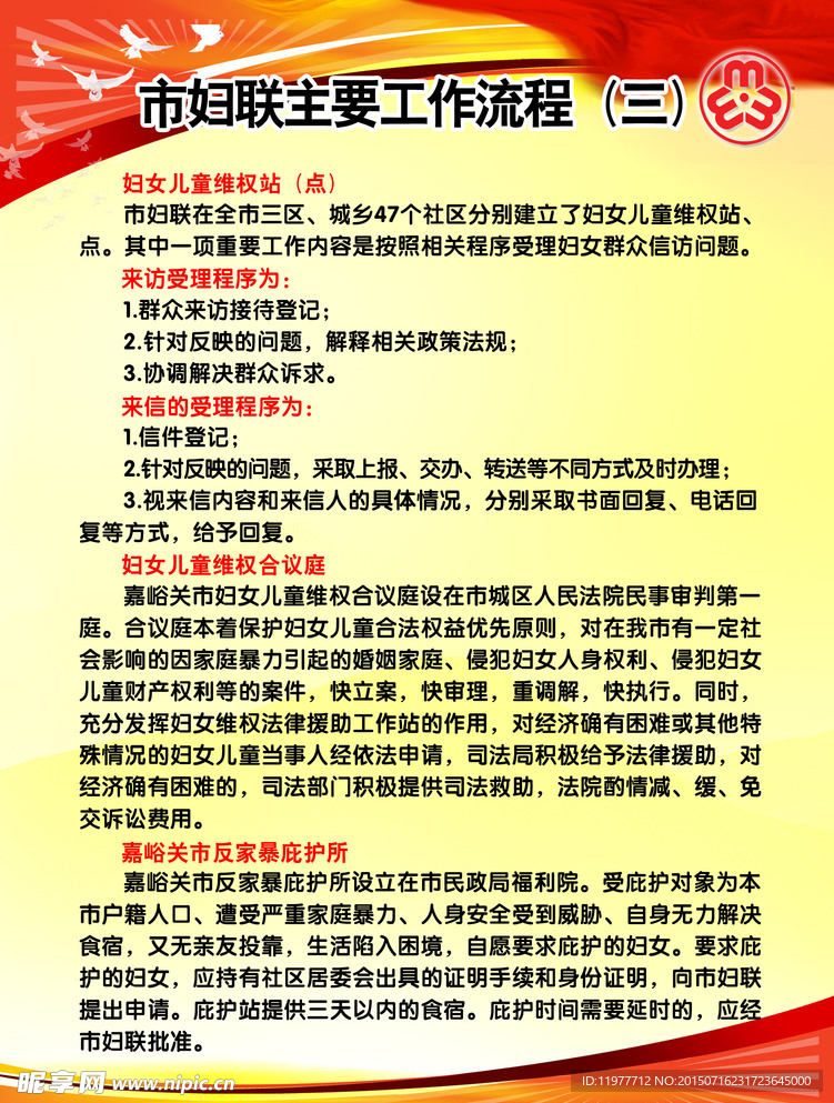 工作流程