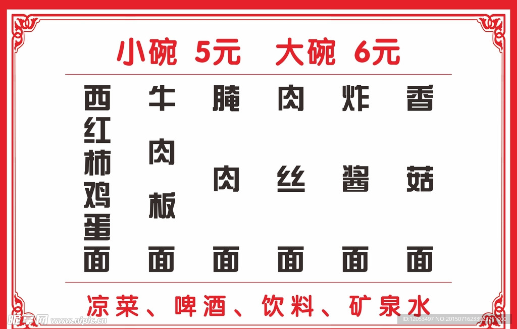 花边素材