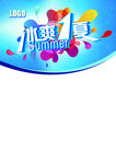 冰爽一夏立卡
