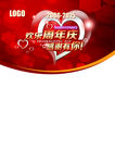 周年庆立卡