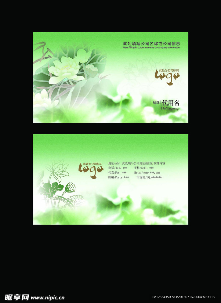 山水名片