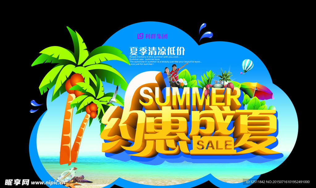 超市盛夏