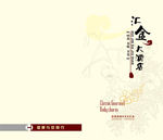 菜谱封面