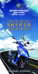 电动车促销海报图片宣传