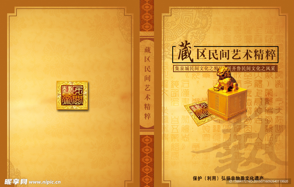 古书封面设计