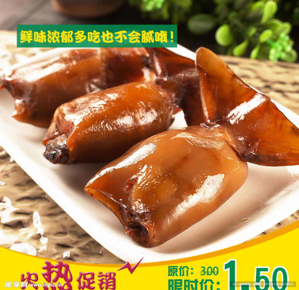 淘宝食品主图