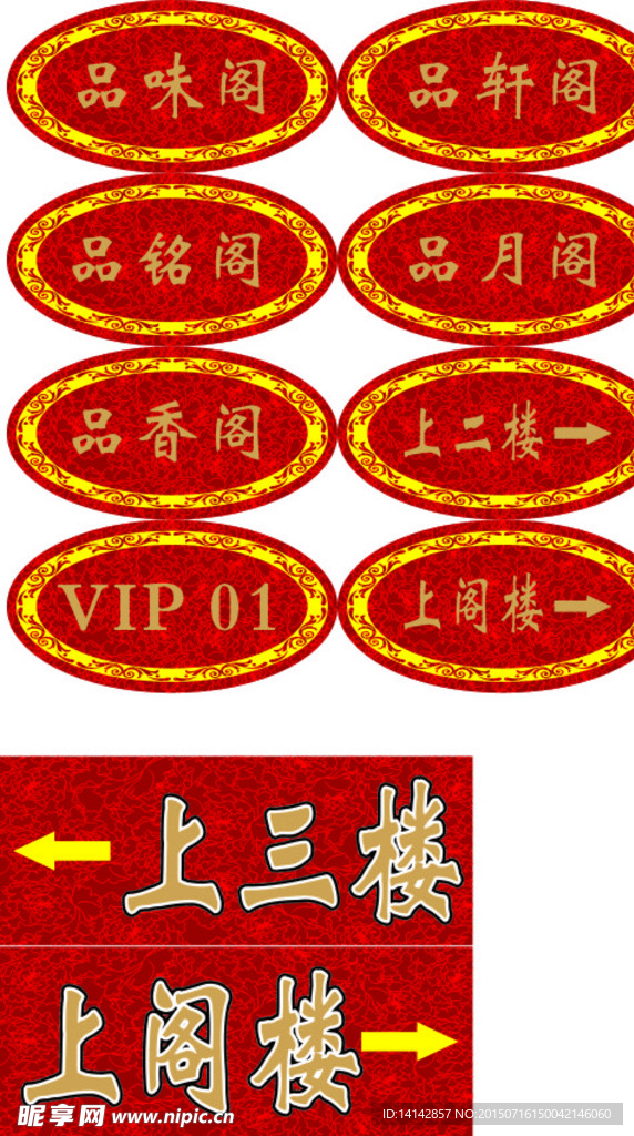 茶楼标识标牌