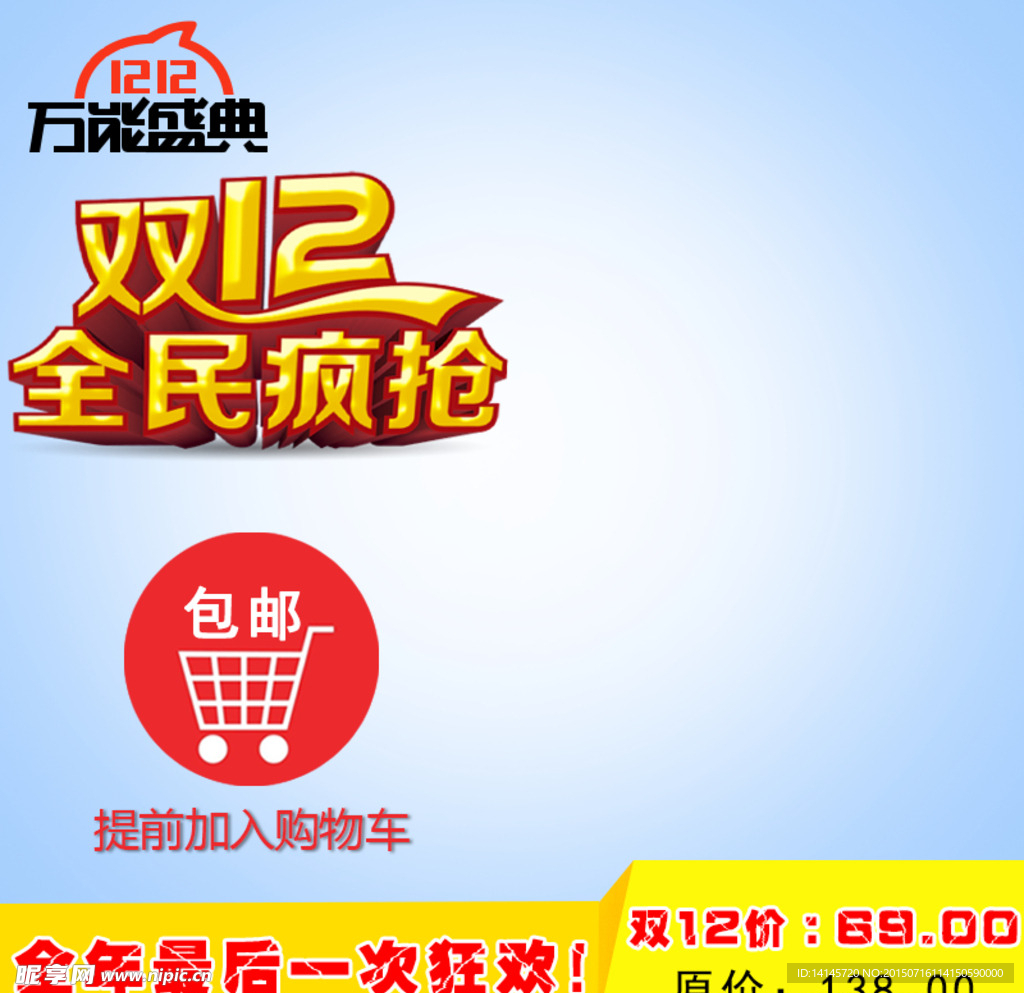 万能盛典直通车