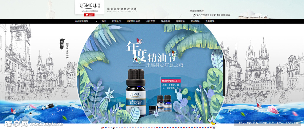 首页导航栏