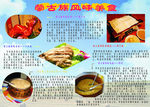 内蒙古特色小报