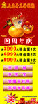 老凤祥展架