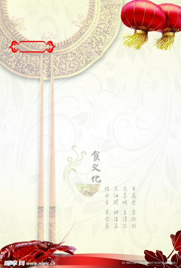菜单