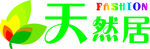 天然居LOGO