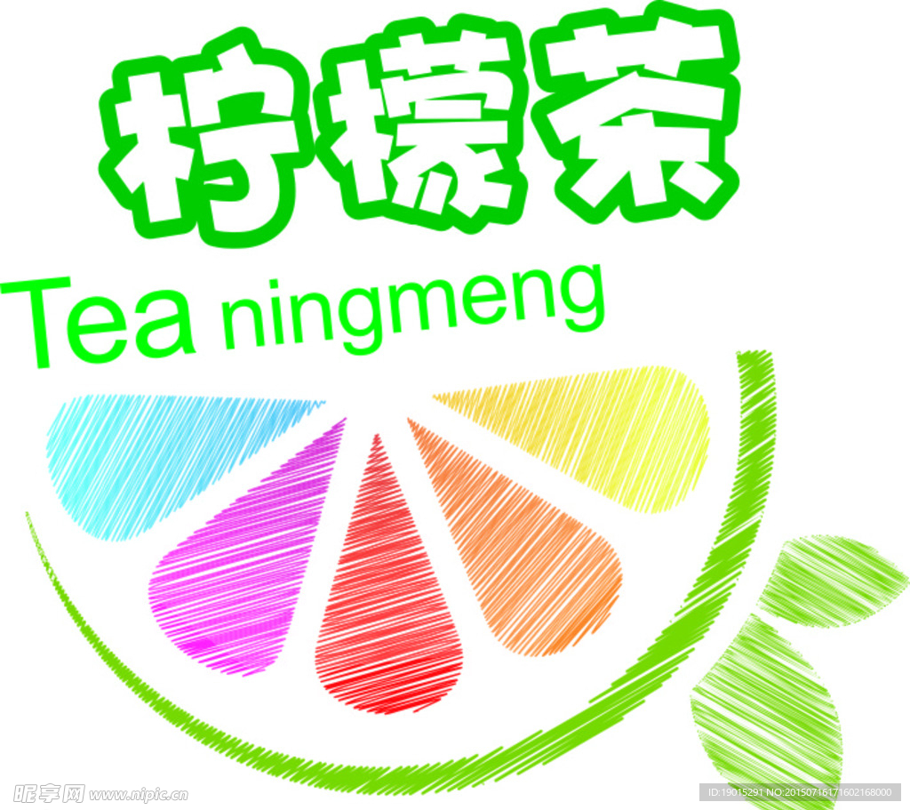 柠檬茶