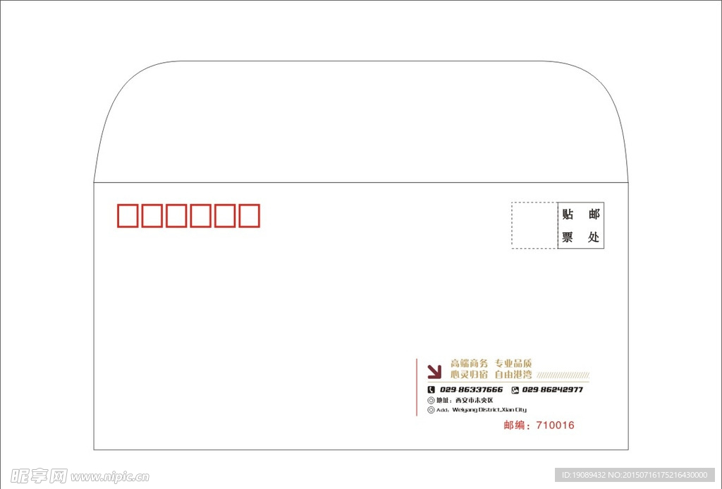 信封