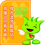 学校标语
