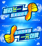 车顶牌