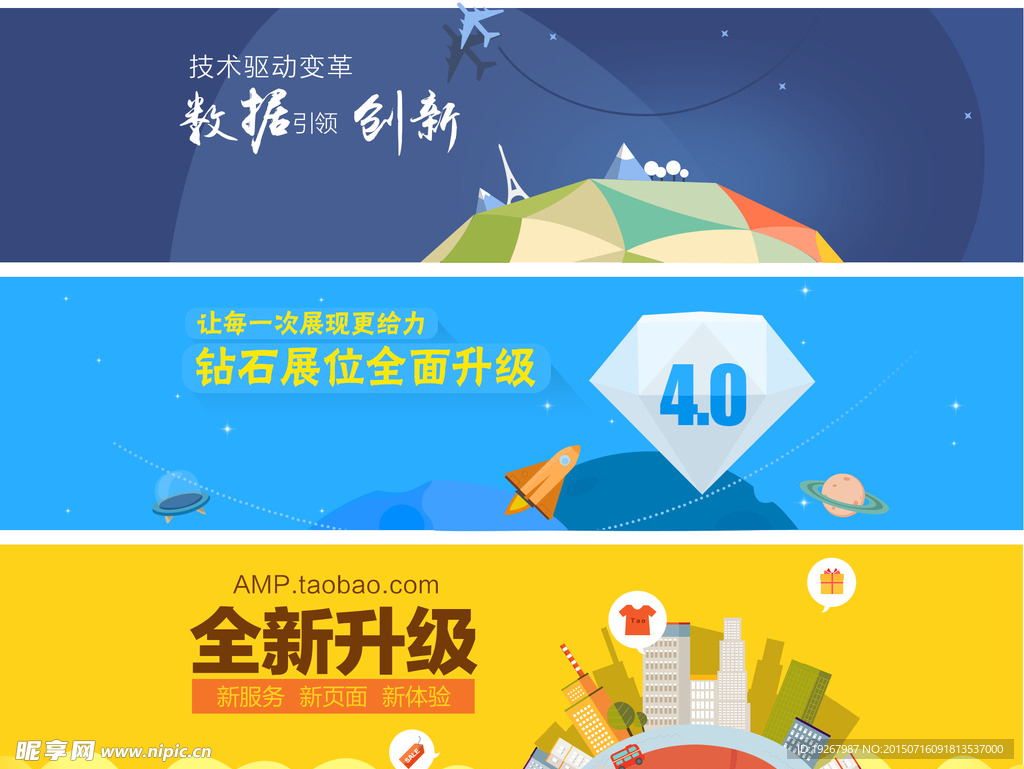 电商banner设计