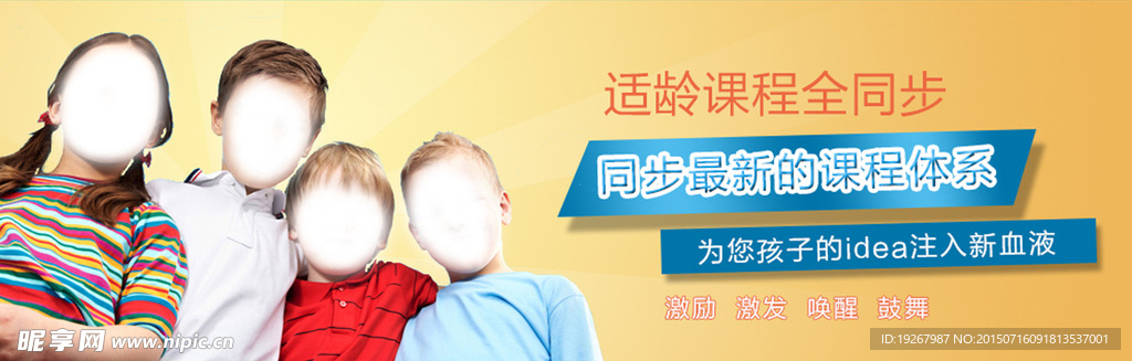 教育banner