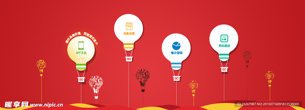 电商banner