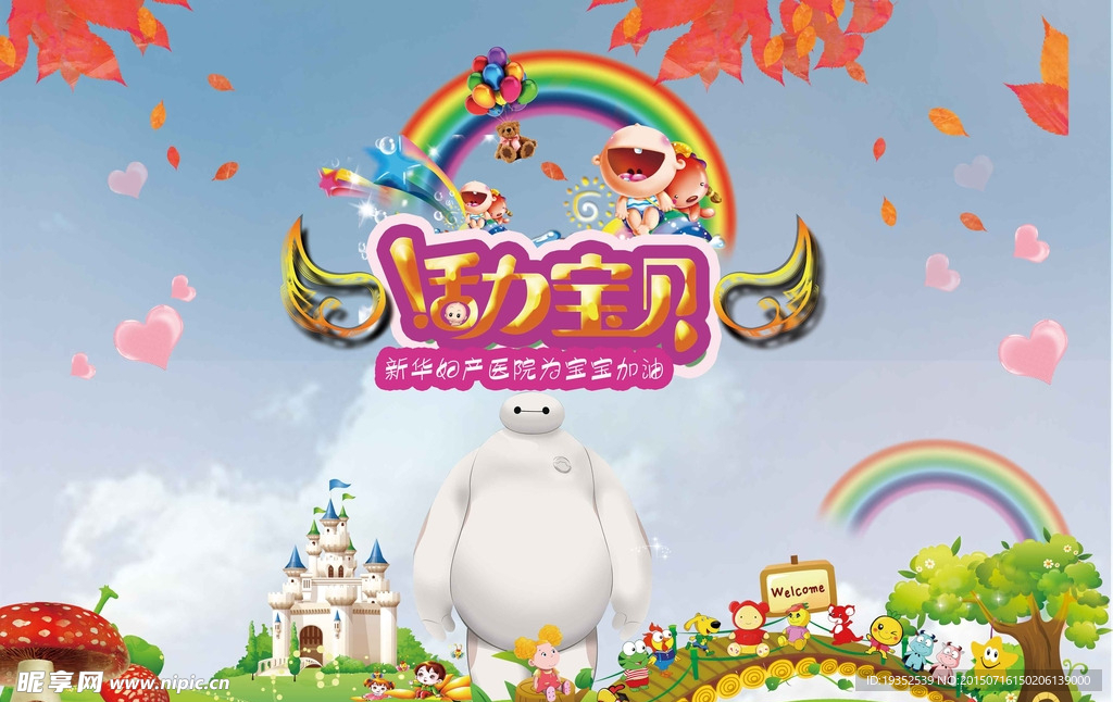 舞台
