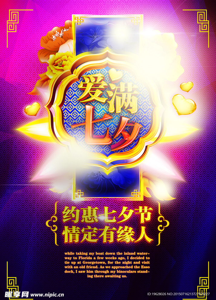 七夕X展架