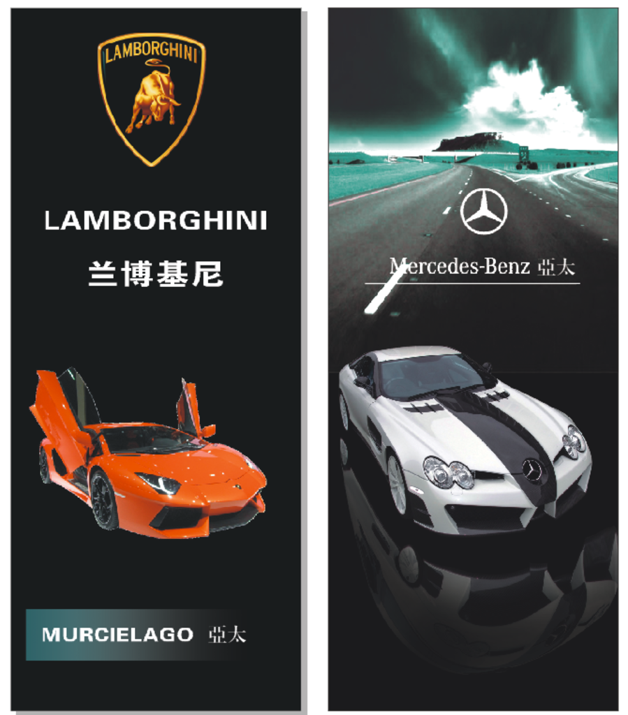 高档汽车海报