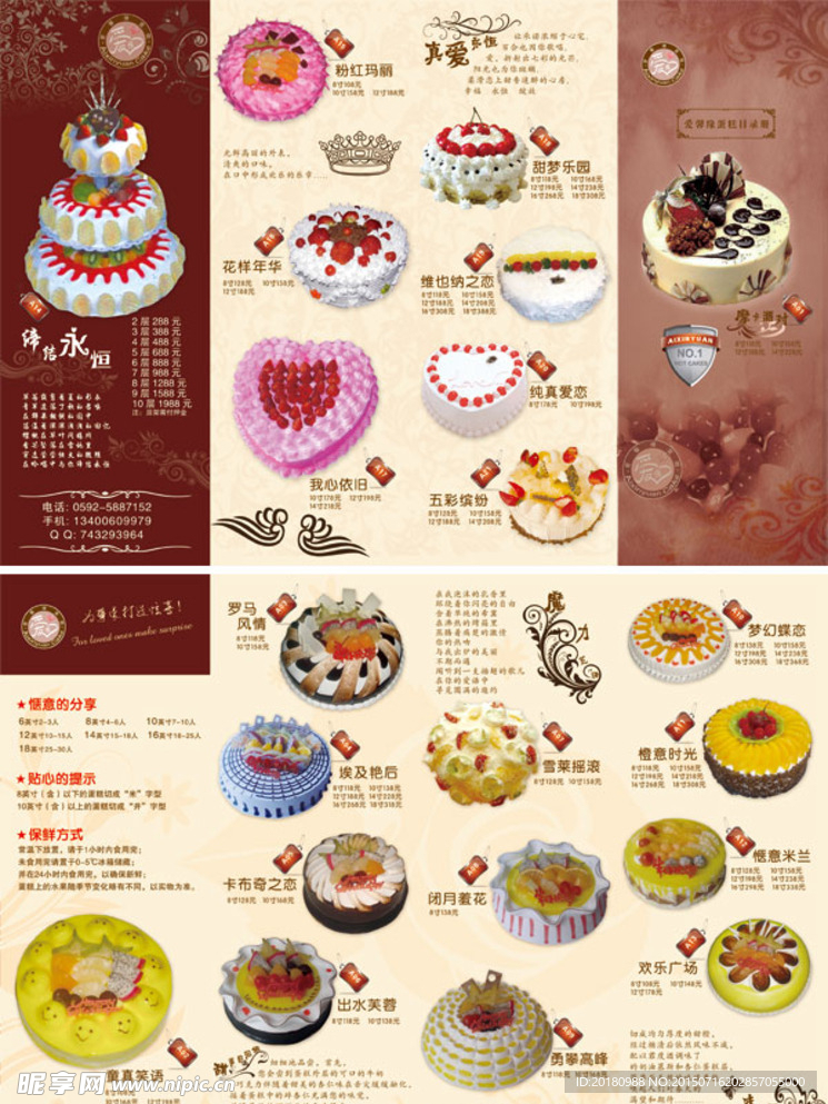 生日蛋糕折页