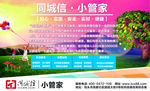 报纸广告