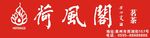 茶叶店门头