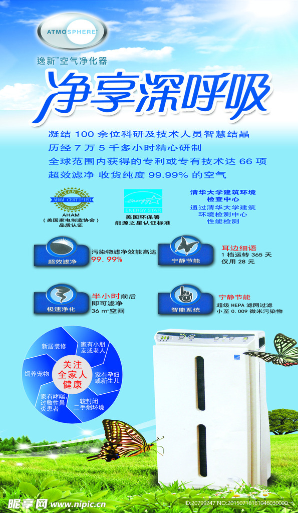 净水器