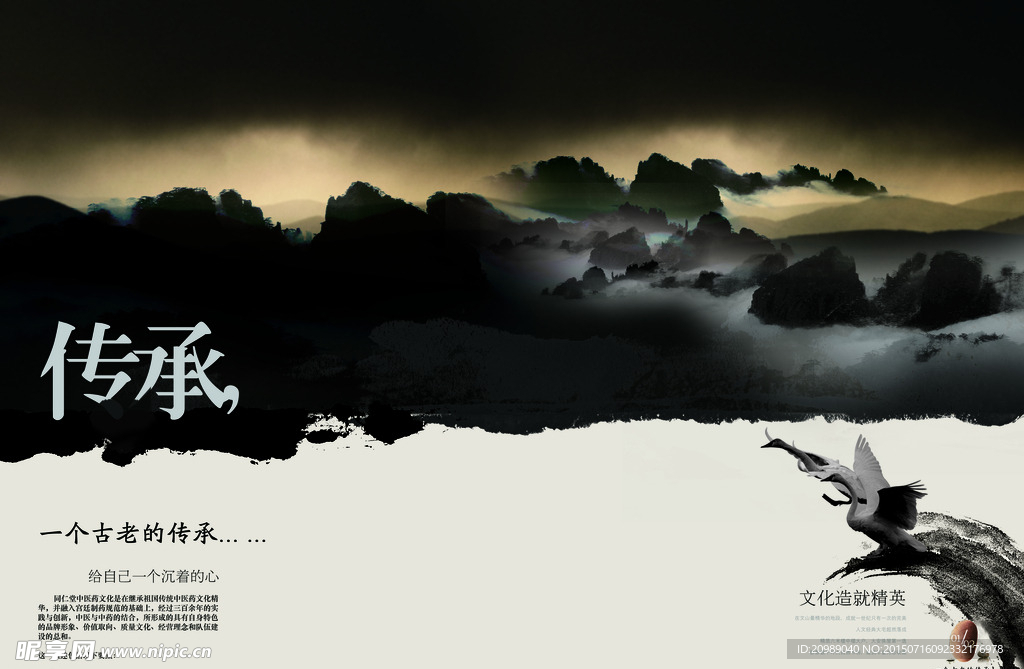 企业文化展板
