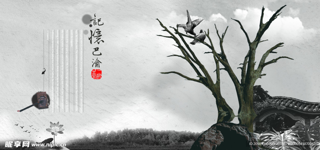 企业文化展板