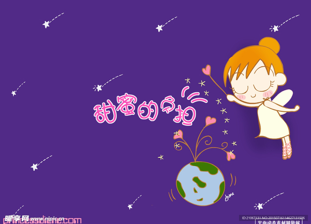 多彩童年