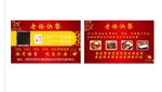 快餐  外卖卡