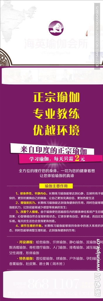 瑜伽海报