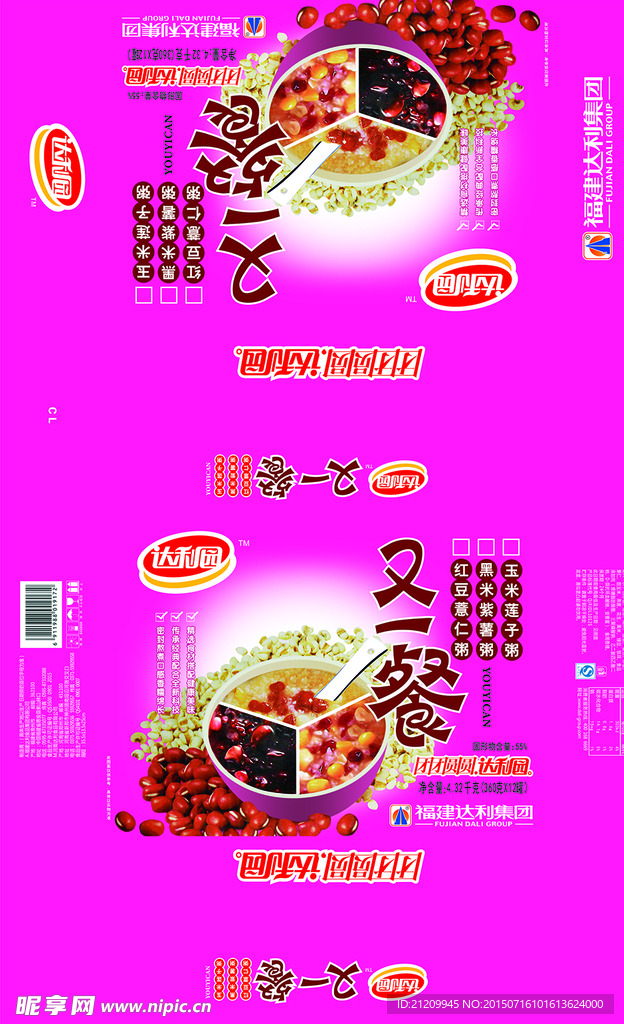达利园又一餐